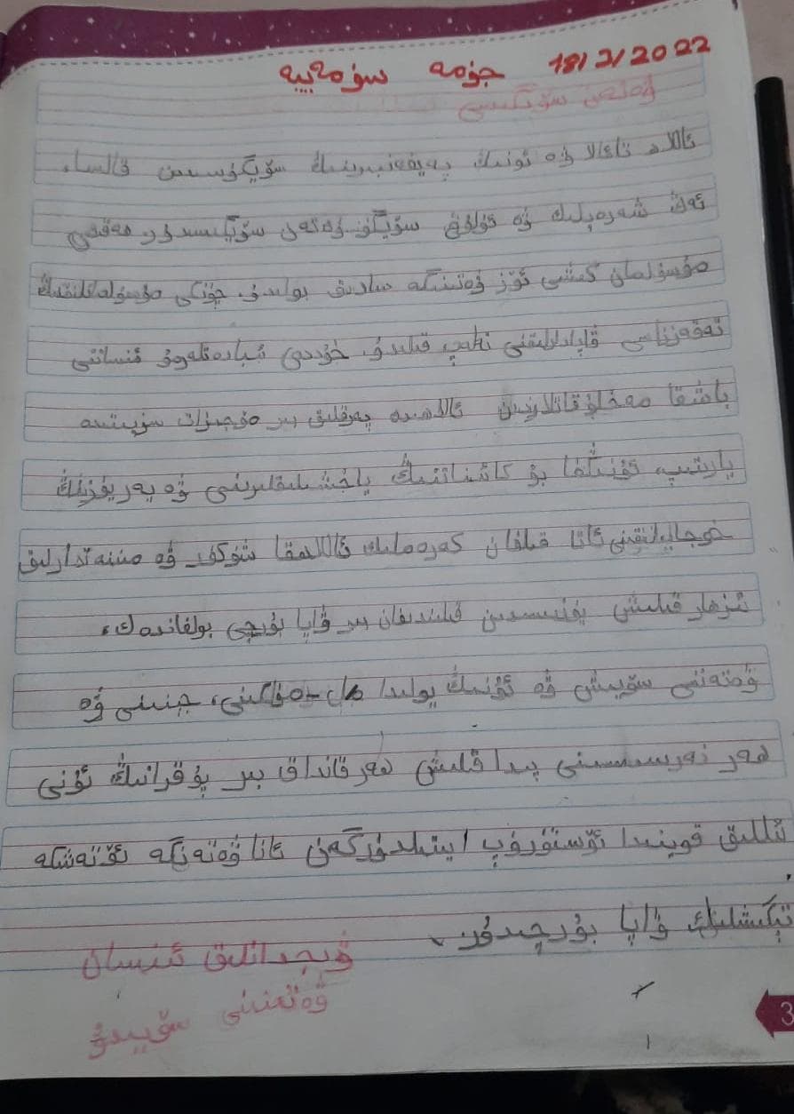 تاڭنۇرى ئوقۇغۇچىلار ئەسەرلىرى